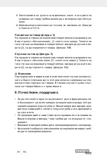 Preview for 55 page of Powerfix Profi 306852 Operating And Safety Instructions, Translation Of Original Operating Manual