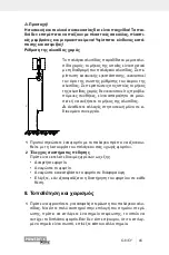 Preview for 72 page of Powerfix Profi 306852 Operating And Safety Instructions, Translation Of Original Operating Manual