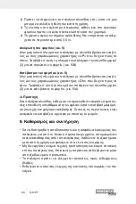 Preview for 73 page of Powerfix Profi 306852 Operating And Safety Instructions, Translation Of Original Operating Manual