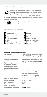 Preview for 42 page of Powerfix Profi Cordless LED work light Operation And Safety Notes