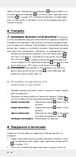 Preview for 46 page of Powerfix Profi Cordless LED work light Operation And Safety Notes