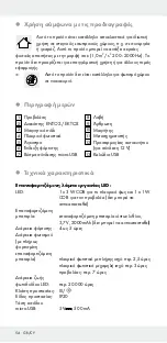 Preview for 54 page of Powerfix Profi Cordless LED work light Operation And Safety Notes