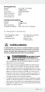 Preview for 55 page of Powerfix Profi Cordless LED work light Operation And Safety Notes