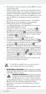 Preview for 56 page of Powerfix Profi Cordless LED work light Operation And Safety Notes