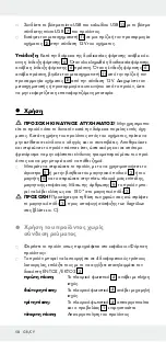 Preview for 58 page of Powerfix Profi Cordless LED work light Operation And Safety Notes