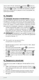 Preview for 46 page of Powerfix Profi+ 296661 Operation And Safety Notes