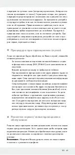 Preview for 49 page of Powerfix Profi+ 296661 Operation And Safety Notes