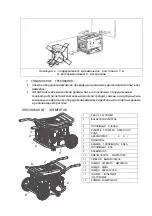 Preview for 153 page of Powermate WX 2200 Owner'S Manual