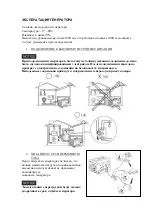 Preview for 157 page of Powermate WX 2200 Owner'S Manual