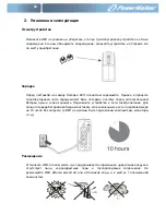 Preview for 85 page of PowerWalker VFD 1000 Quick Start Manual