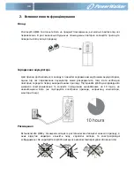 Preview for 93 page of PowerWalker VFD 1000 Quick Start Manual