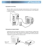 Preview for 94 page of PowerWalker VFD 1000 Quick Start Manual