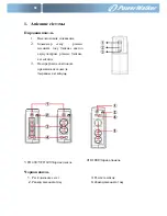 Preview for 100 page of PowerWalker VFD 1000 Quick Start Manual