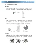 Preview for 101 page of PowerWalker VFD 1000 Quick Start Manual