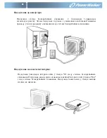 Preview for 102 page of PowerWalker VFD 1000 Quick Start Manual