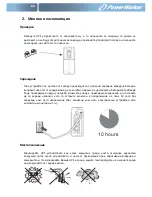 Preview for 141 page of PowerWalker VFD 1000 Quick Start Manual