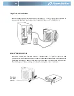 Preview for 142 page of PowerWalker VFD 1000 Quick Start Manual