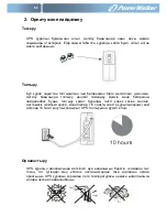 Preview for 149 page of PowerWalker VFD 1000 Quick Start Manual