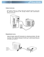 Preview for 150 page of PowerWalker VFD 1000 Quick Start Manual