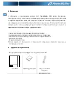 Preview for 52 page of PowerWalker VFD 400 IEC Quick Start Manual