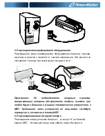 Preview for 55 page of PowerWalker VFD 600 APFC Manual