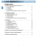 Preview for 122 page of PowerWalker VFI 1000RM LCD User Manual