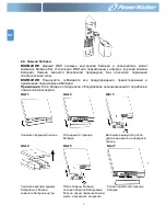 Preview for 128 page of PowerWalker VFI 1000RM LCD User Manual