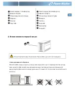 Preview for 127 page of PowerWalker VI 1000 SE Quick Start Manual