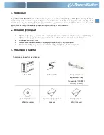 Preview for 136 page of PowerWalker VI 1000 SE Quick Start Manual