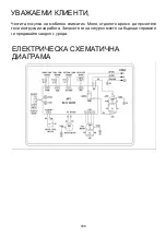 Предварительный просмотр 440 страницы PR KLIMA 25726275 Operating Instructions Manual