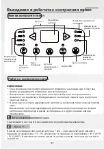 Предварительный просмотр 442 страницы PR KLIMA 25726275 Operating Instructions Manual