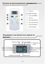 Предварительный просмотр 444 страницы PR KLIMA 25726275 Operating Instructions Manual