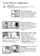 Предварительный просмотр 449 страницы PR KLIMA 25726275 Operating Instructions Manual