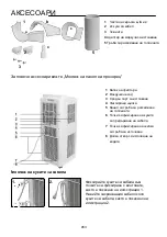 Предварительный просмотр 454 страницы PR KLIMA 25726275 Operating Instructions Manual