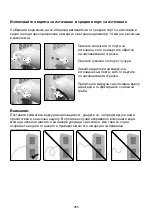 Предварительный просмотр 456 страницы PR KLIMA 25726275 Operating Instructions Manual