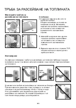 Предварительный просмотр 457 страницы PR KLIMA 25726275 Operating Instructions Manual