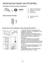 Предварительный просмотр 459 страницы PR KLIMA 25726275 Operating Instructions Manual