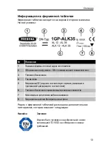 Preview for 203 page of Prebena 1GP-ALK35 Original Operating Instructions