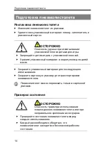 Preview for 204 page of Prebena 1GP-ALK35 Original Operating Instructions