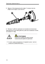 Preview for 208 page of Prebena 1GP-ALK35 Original Operating Instructions