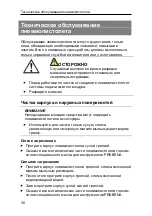 Preview for 220 page of Prebena 1GP-ALK35 Original Operating Instructions