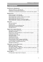 Предварительный просмотр 262 страницы Prebena 3X-CNW50 Operator'S Manual