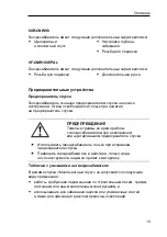 Предварительный просмотр 272 страницы Prebena 3X-CNW50 Operator'S Manual