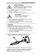 Предварительный просмотр 278 страницы Prebena 3X-CNW50 Operator'S Manual