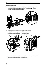 Предварительный просмотр 283 страницы Prebena 3X-CNW50 Operator'S Manual