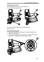 Предварительный просмотр 284 страницы Prebena 3X-CNW50 Operator'S Manual