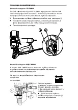 Предварительный просмотр 289 страницы Prebena 3X-CNW50 Operator'S Manual