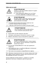 Предварительный просмотр 291 страницы Prebena 3X-CNW50 Operator'S Manual