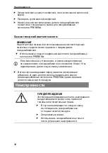 Предварительный просмотр 297 страницы Prebena 3X-CNW50 Operator'S Manual