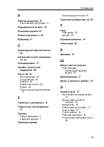 Предварительный просмотр 314 страницы Prebena 3X-CNW50 Operator'S Manual